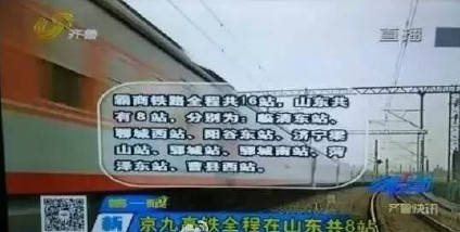 京九高鐵鄆城最新動態(tài)與小巷深處的獨特風味探秘