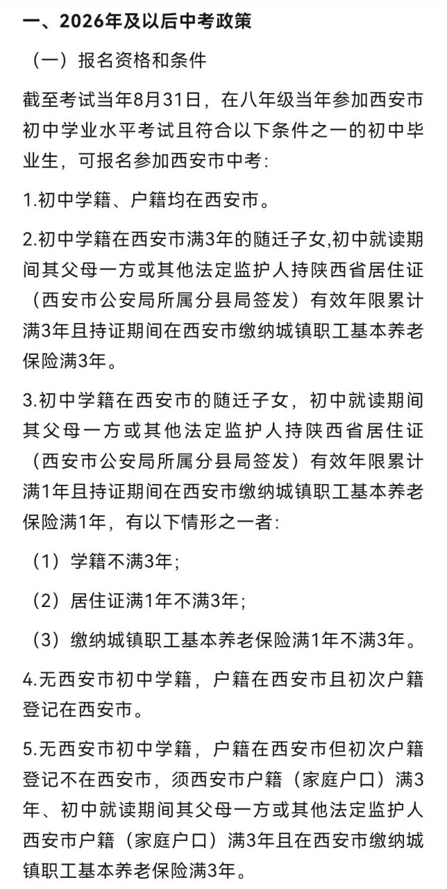 揭秘，2025年西安中考改革最新方案與小巷特色小店的獨(dú)特故事