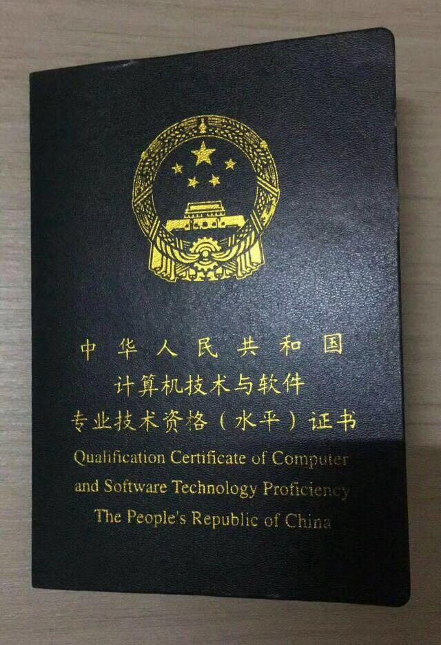 最新國家職業(yè)資格證書，科技助力夢想啟航之路