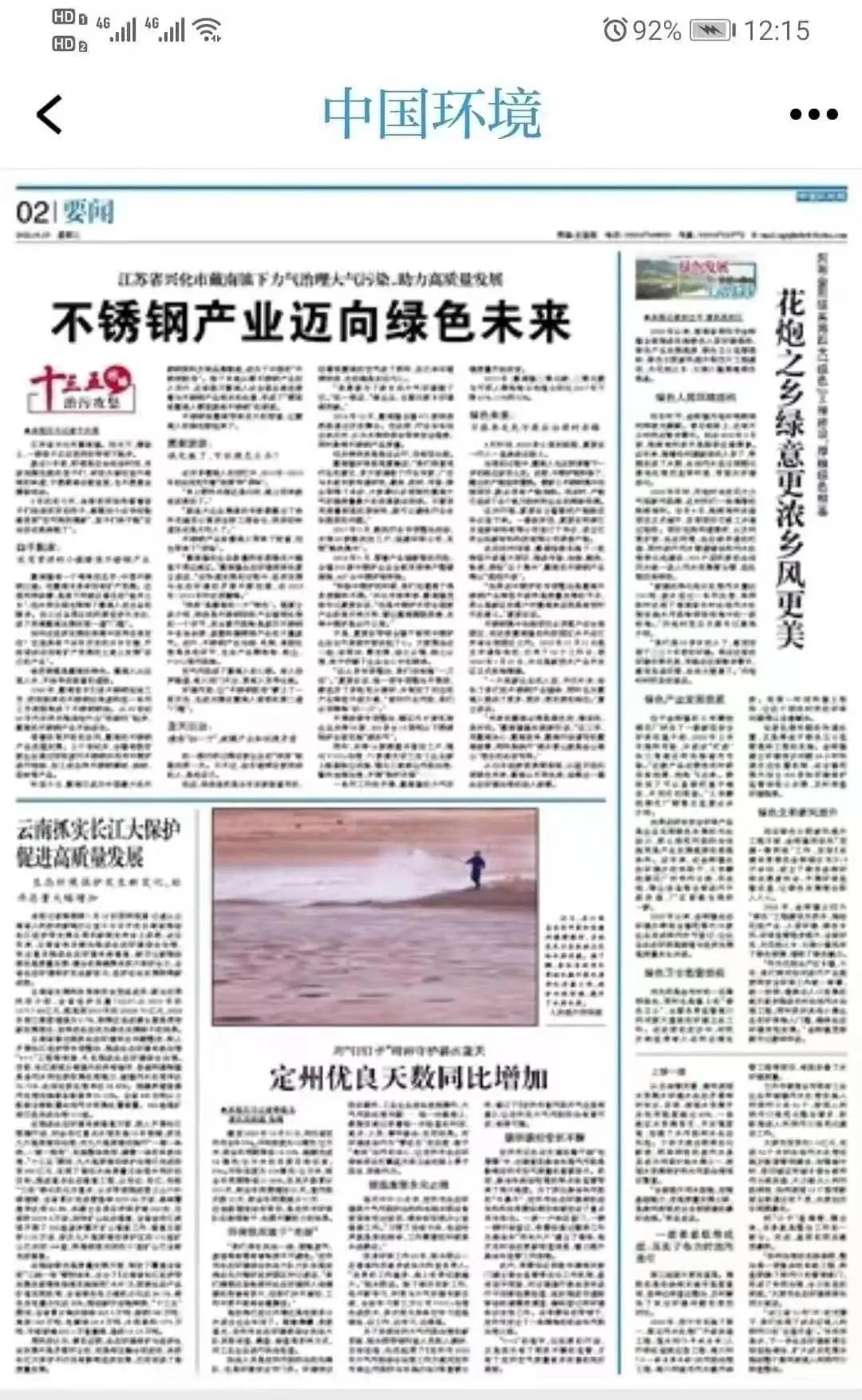 戴南廢不銹鋼價格最新行情揭秘，市場走勢分析與觀點闡述