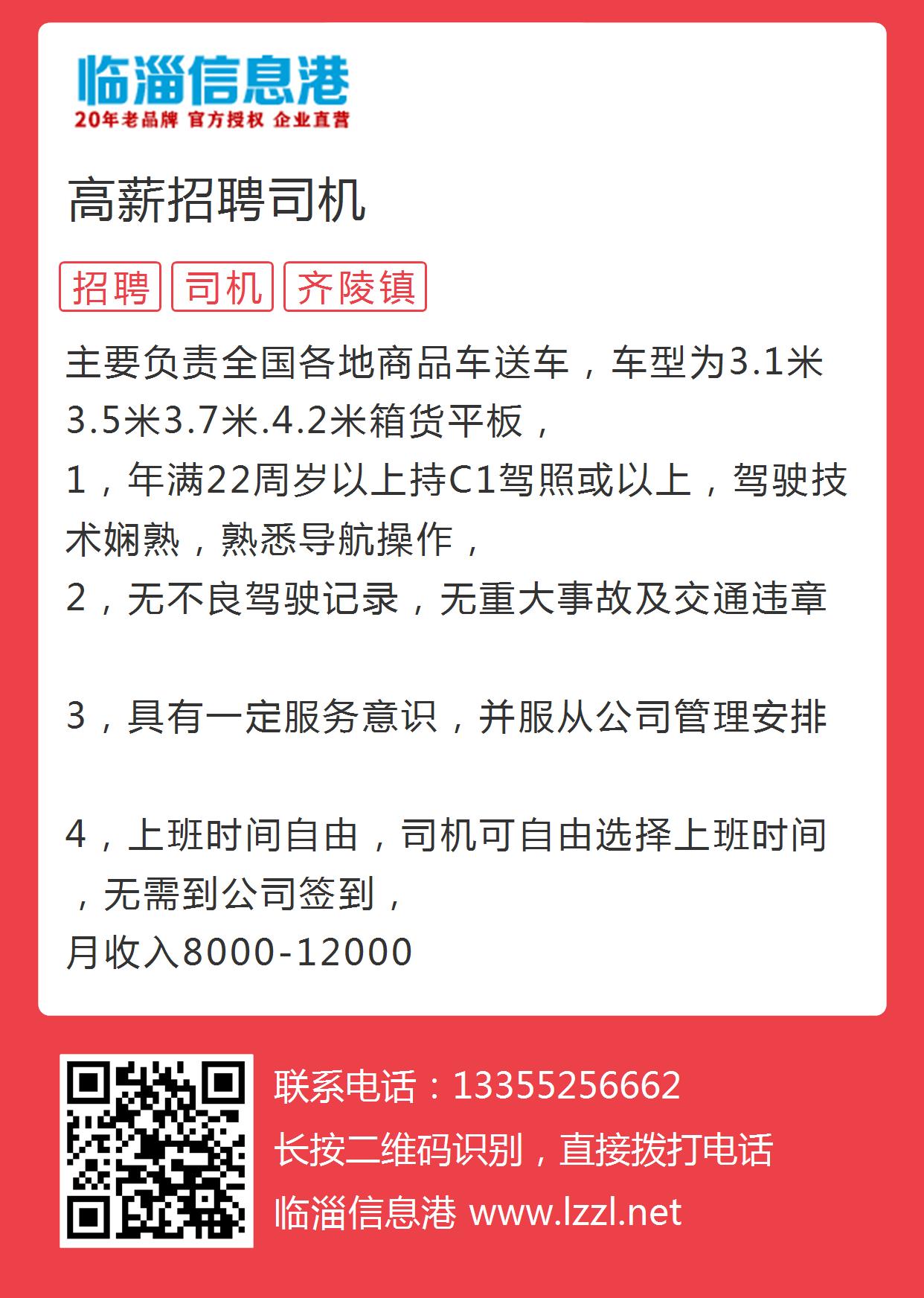 李哥莊司機(jī)最新招聘網(wǎng)，小巷中的職業(yè)機(jī)會(huì)與獨(dú)特小店之旅探索