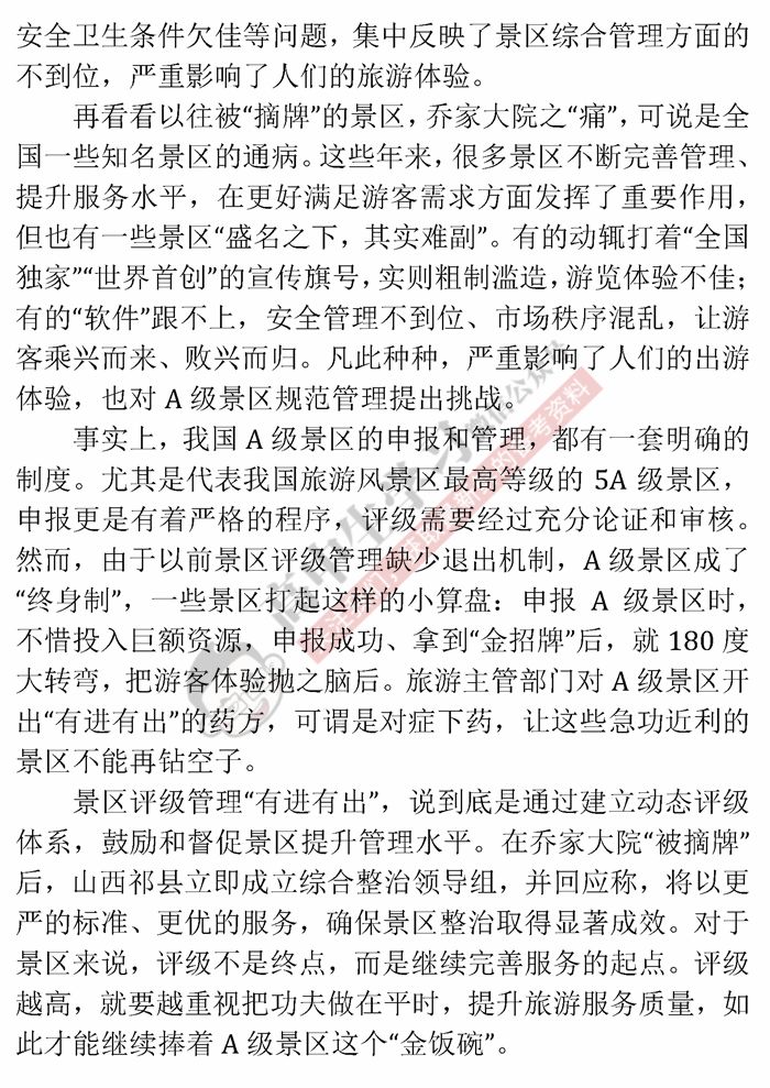 社會熱點深度剖析，最新時評解析