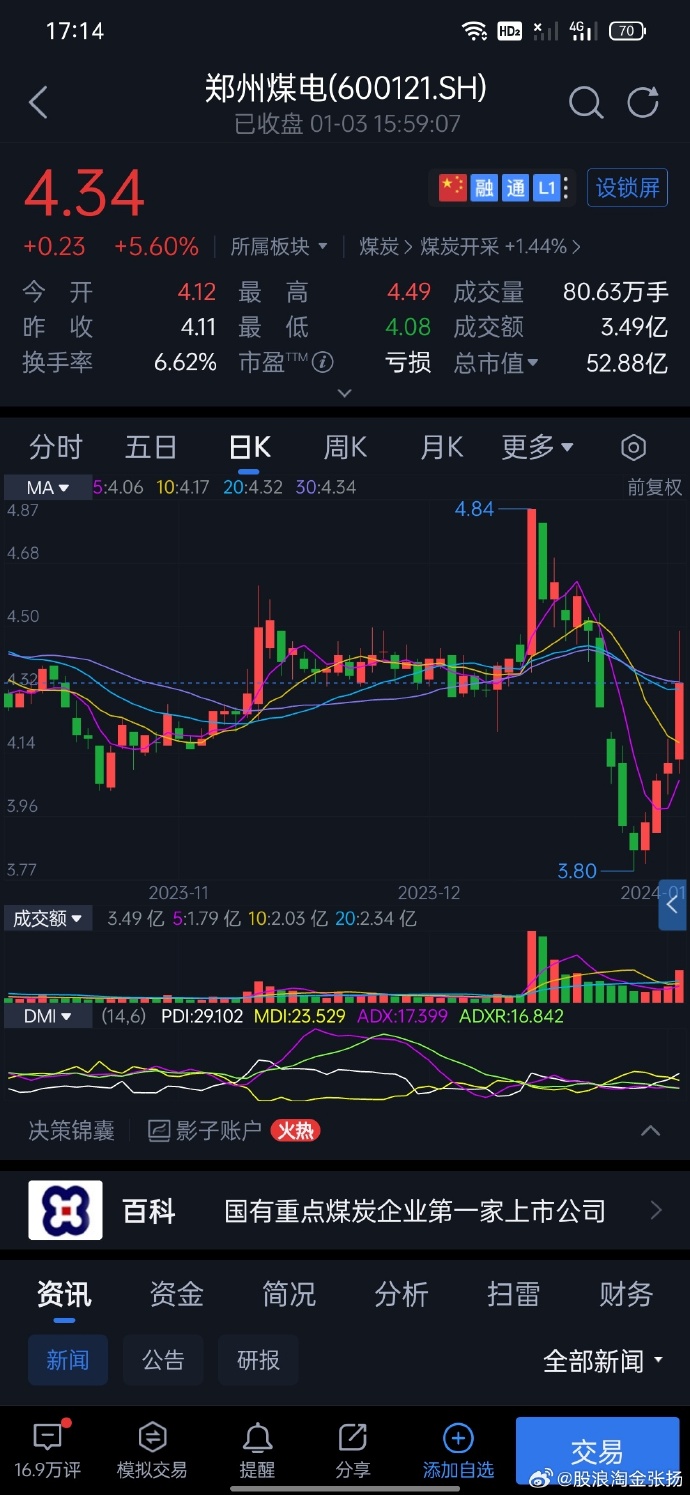 鄭州煤電最新動(dòng)態(tài)，時(shí)代印記與行業(yè)焦點(diǎn)
