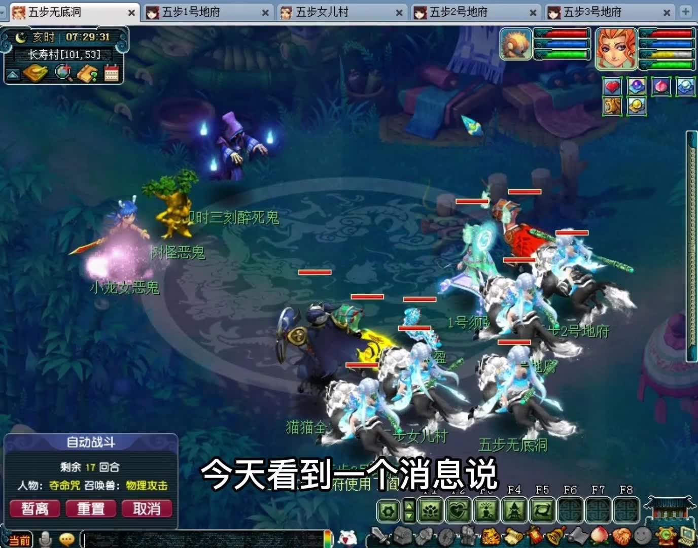 夢幻西游最新改動，自然美景的治愈之旅探索