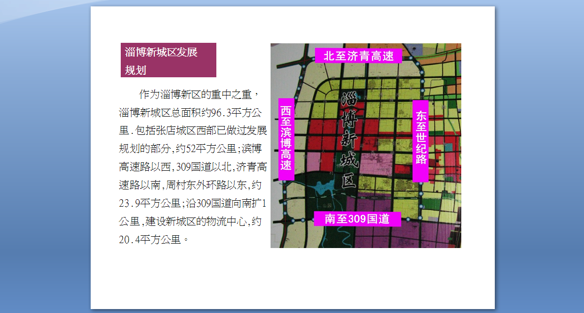 淄博新區(qū)科技領跑未來，前沿高科技產(chǎn)品體驗新篇章
