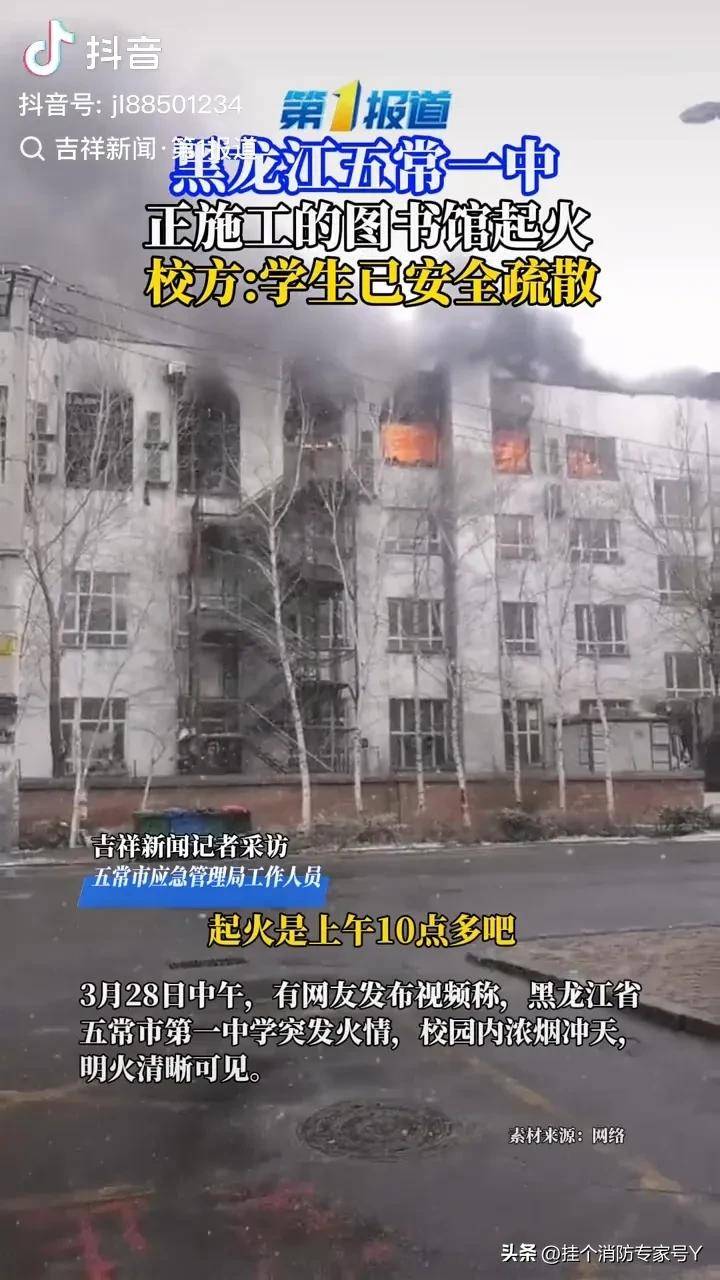 哈爾濱火災(zāi)實(shí)時(shí)更新，最新消息匯總??