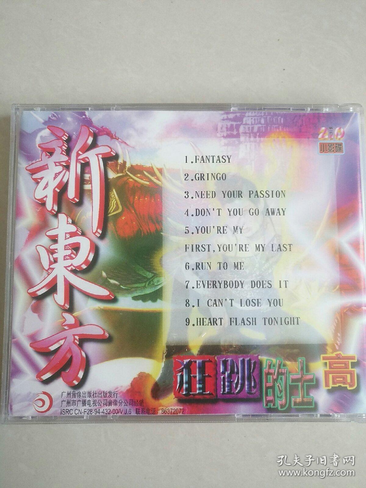 最新士高舞曲，躍動自信與成長的力量