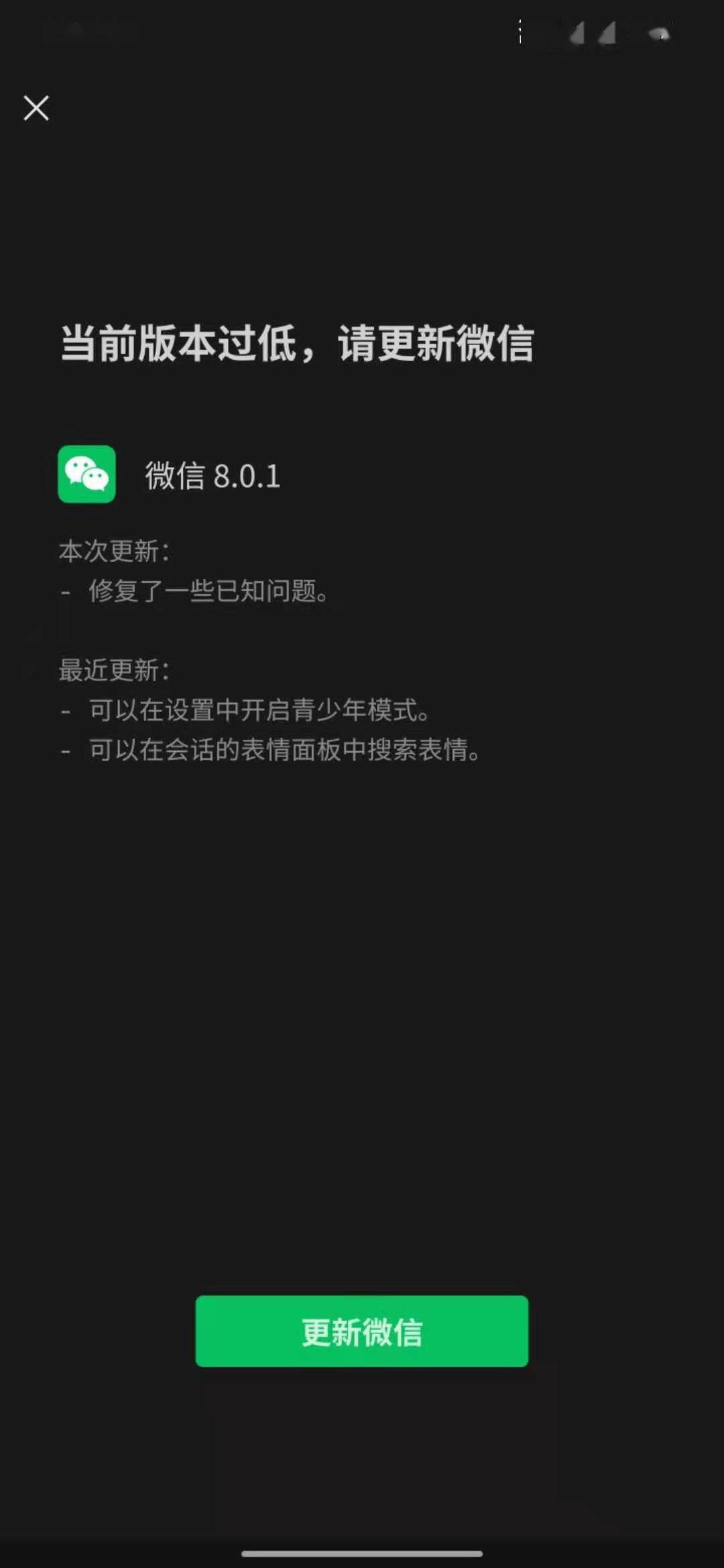 「小紅書(shū)教你升級(jí)微信到最新版，一步步操作指南??」