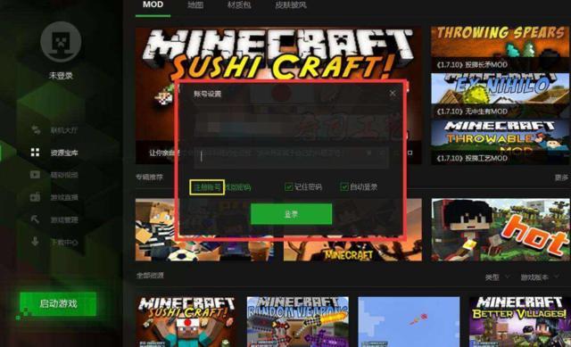 我的世界盒子最新版，數(shù)字時(shí)代的創(chuàng)意樂(lè)園