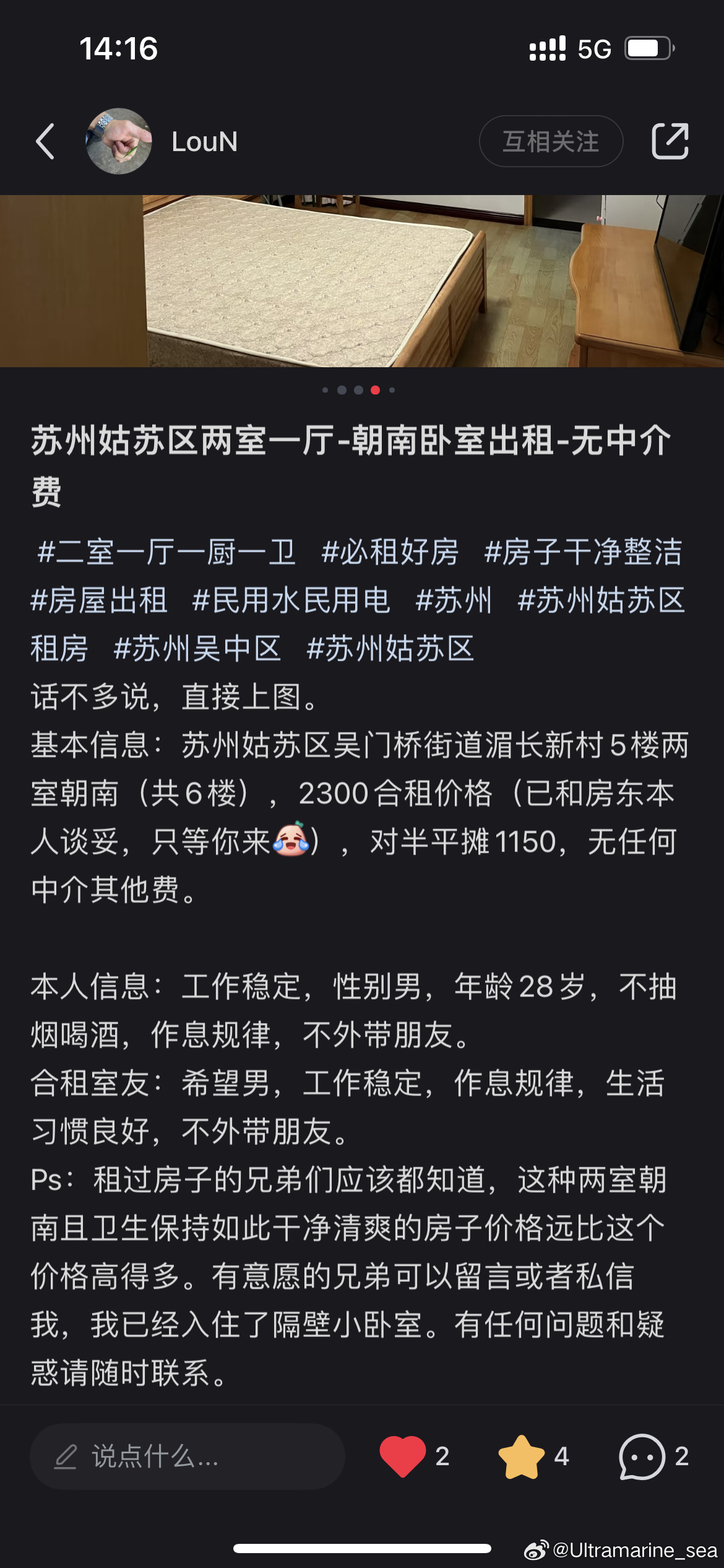 蘇州最新租房信息，家的溫馨與友情的紐帶，尋找理想住所