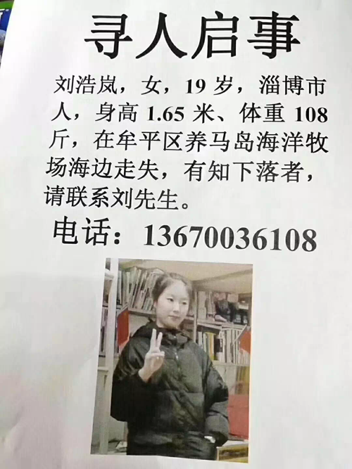 最新尋人啟事圖片，啟程追夢之旅，學習變化與自信成就的力量