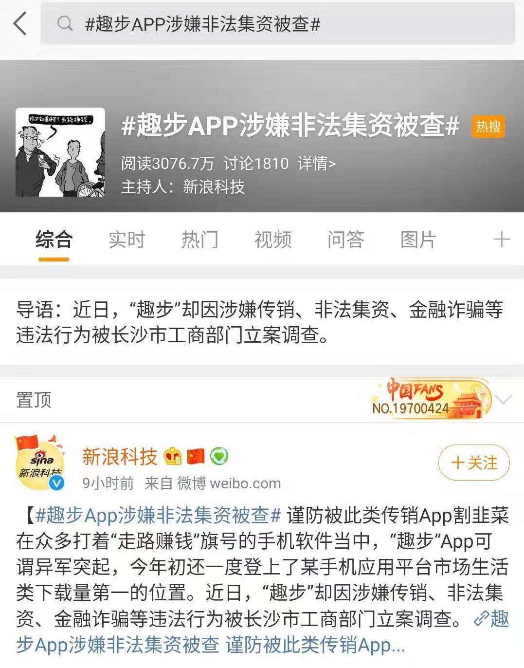 趣步最新動態(tài)，多維度解析現(xiàn)象級運動風(fēng)潮