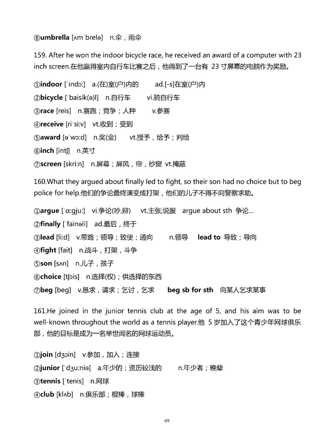 巷弄深處的隱藏寶藏，探尋特色小店的最新單詞奇妙之旅