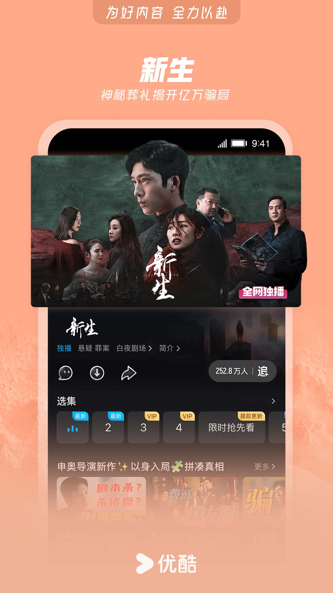 最新優(yōu)酷版本使用指南，全面解析新功能與操作技巧