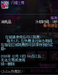 體驗服DNF最新更新與小杰的冒險日常，友情紐帶與游戲更新之旅