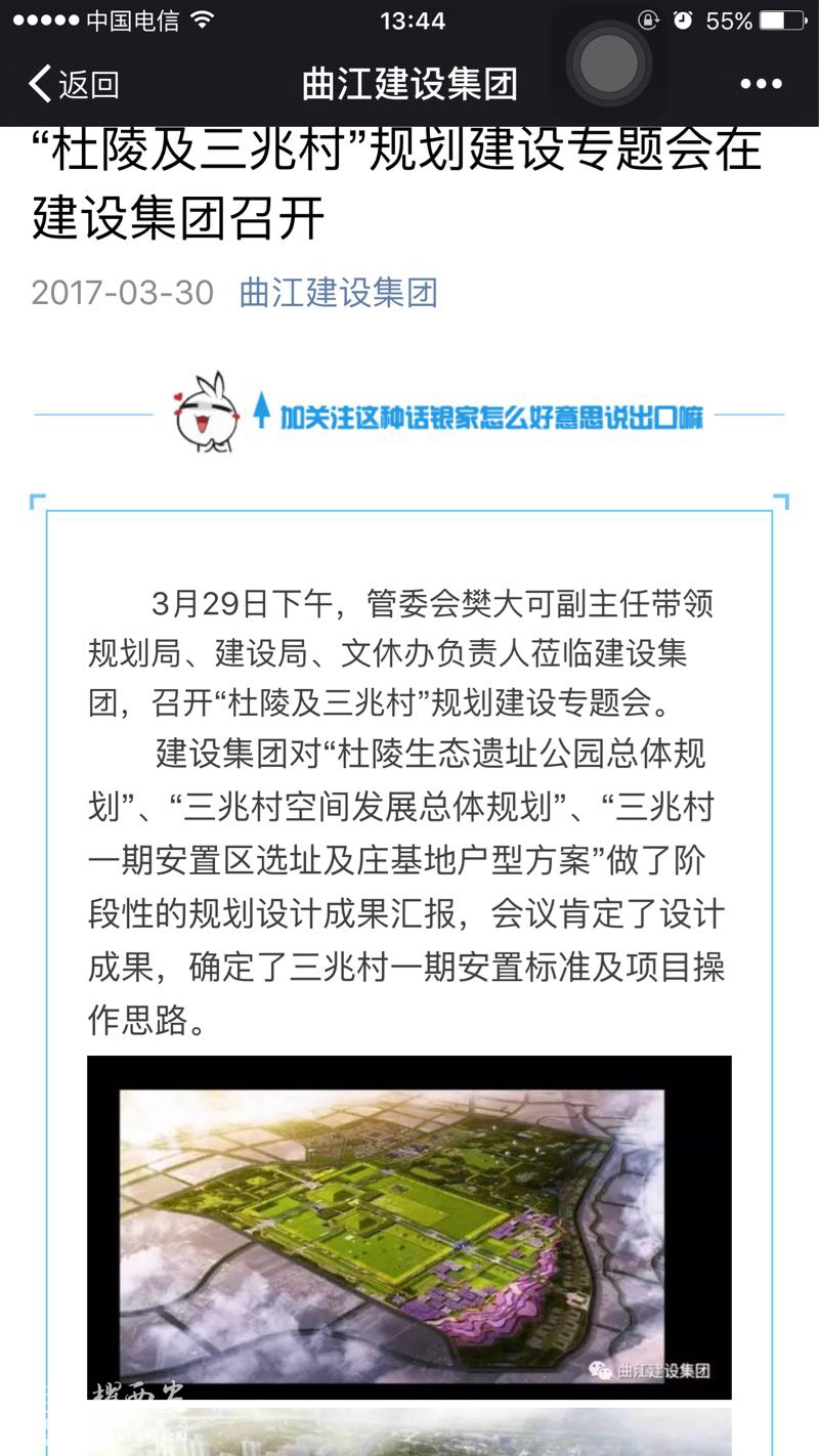 三兆村新鮮事報(bào)，日常趣事與溫情紐帶最新消息速遞