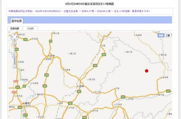 科技引領地震預警新紀元，智能地震預警系統(tǒng)介紹及最新消息速遞