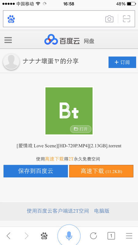 最新版百度云，功能升級與用戶體驗革新之旅