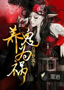 養(yǎng)鬼為禍最新動(dòng)態(tài)，變化學(xué)習(xí)中的自信與成就感之旅