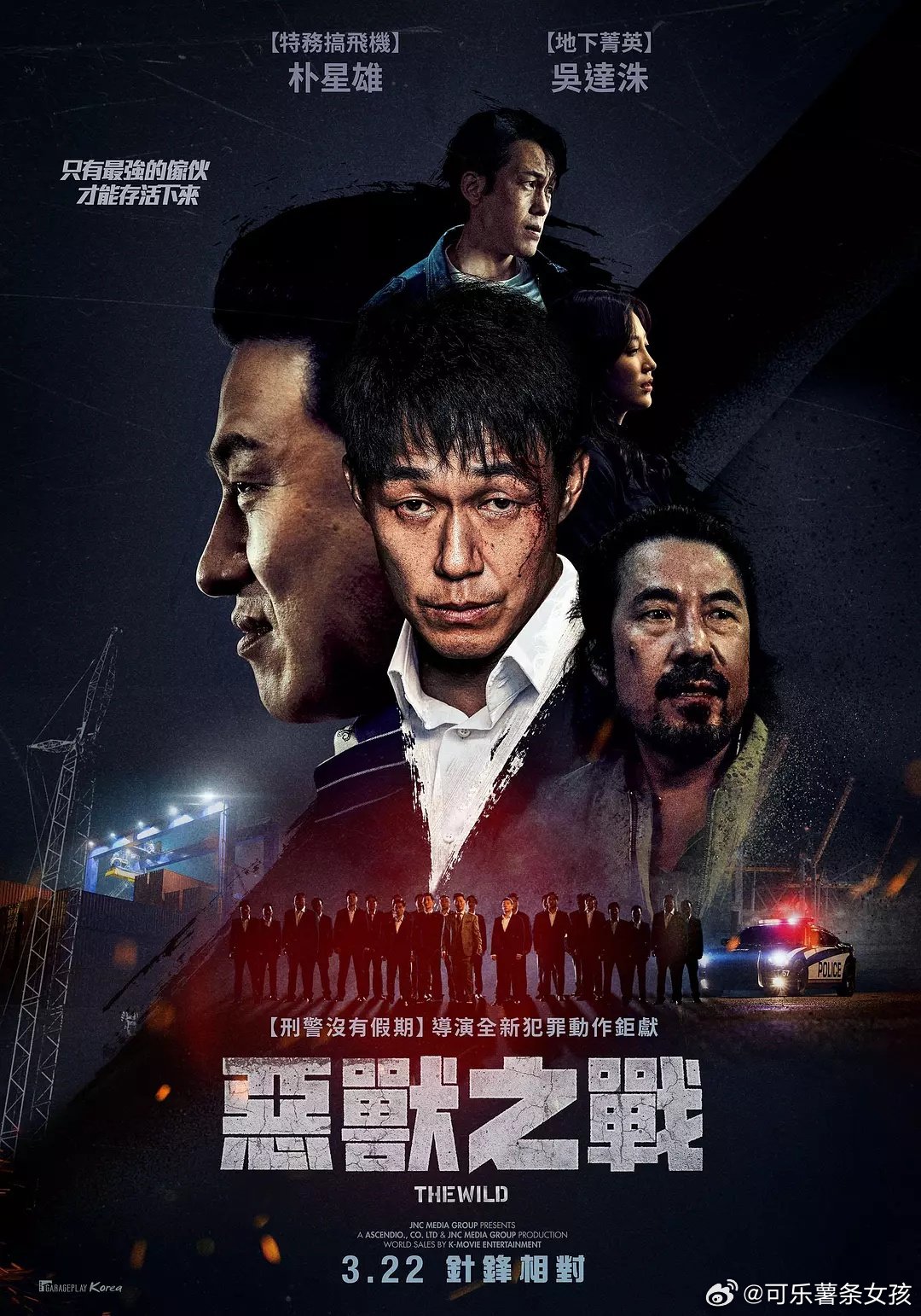 最新黑幫，樂觀之旅探索自然美景的冒險之旅