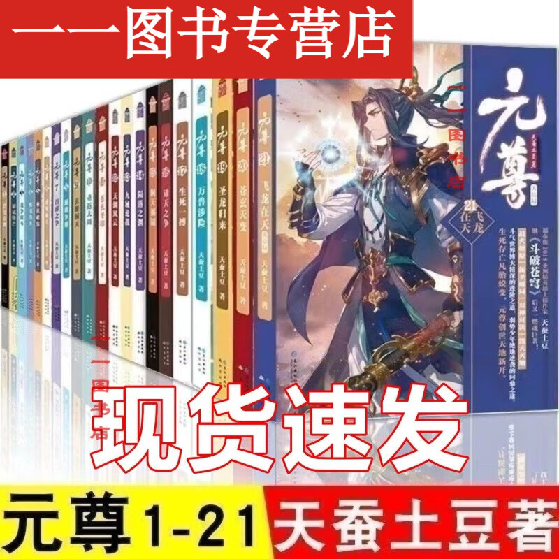 揭秘熱門網(wǎng)絡小說元尊最新章節(jié)動態(tài)與精彩內容