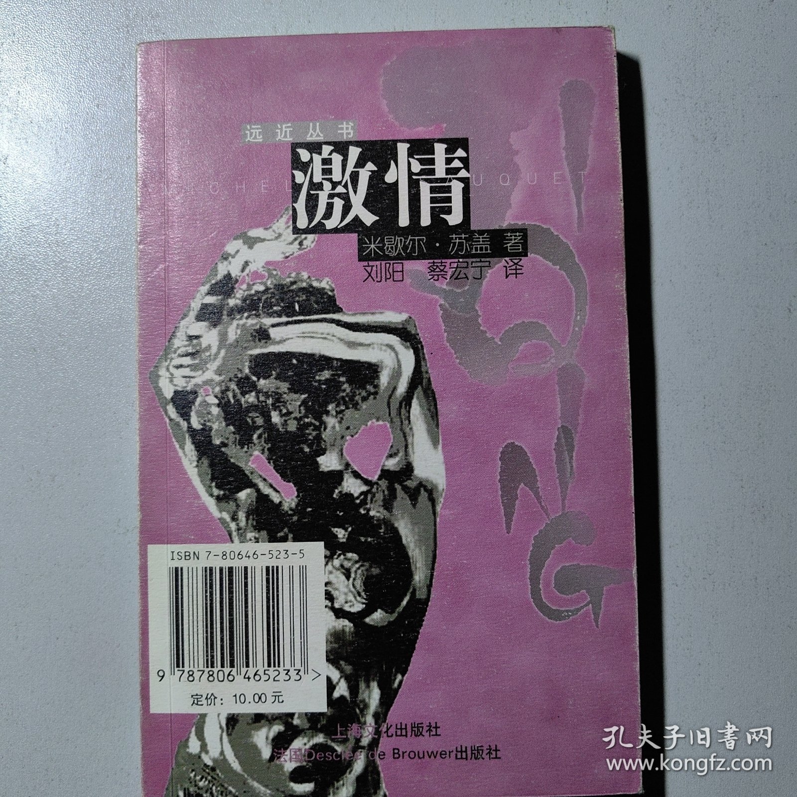 最新激情小說，友情與愛意的交織溫暖相伴