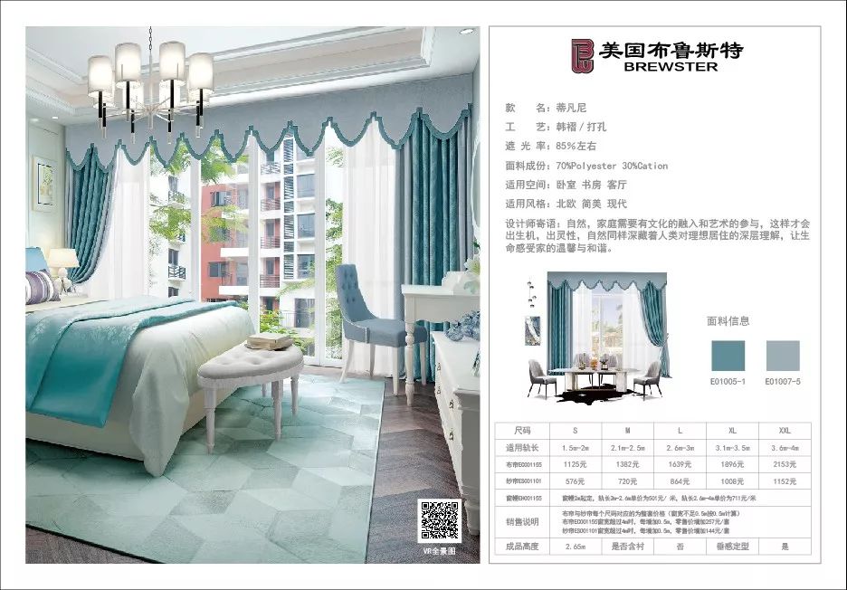 科技與生活的完美融合，最新窗簾布亮相市場(chǎng)