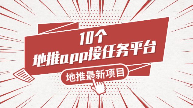 地推項(xiàng)目最新進(jìn)展，智能生活新紀(jì)元，重塑未來(lái)體驗(yàn)