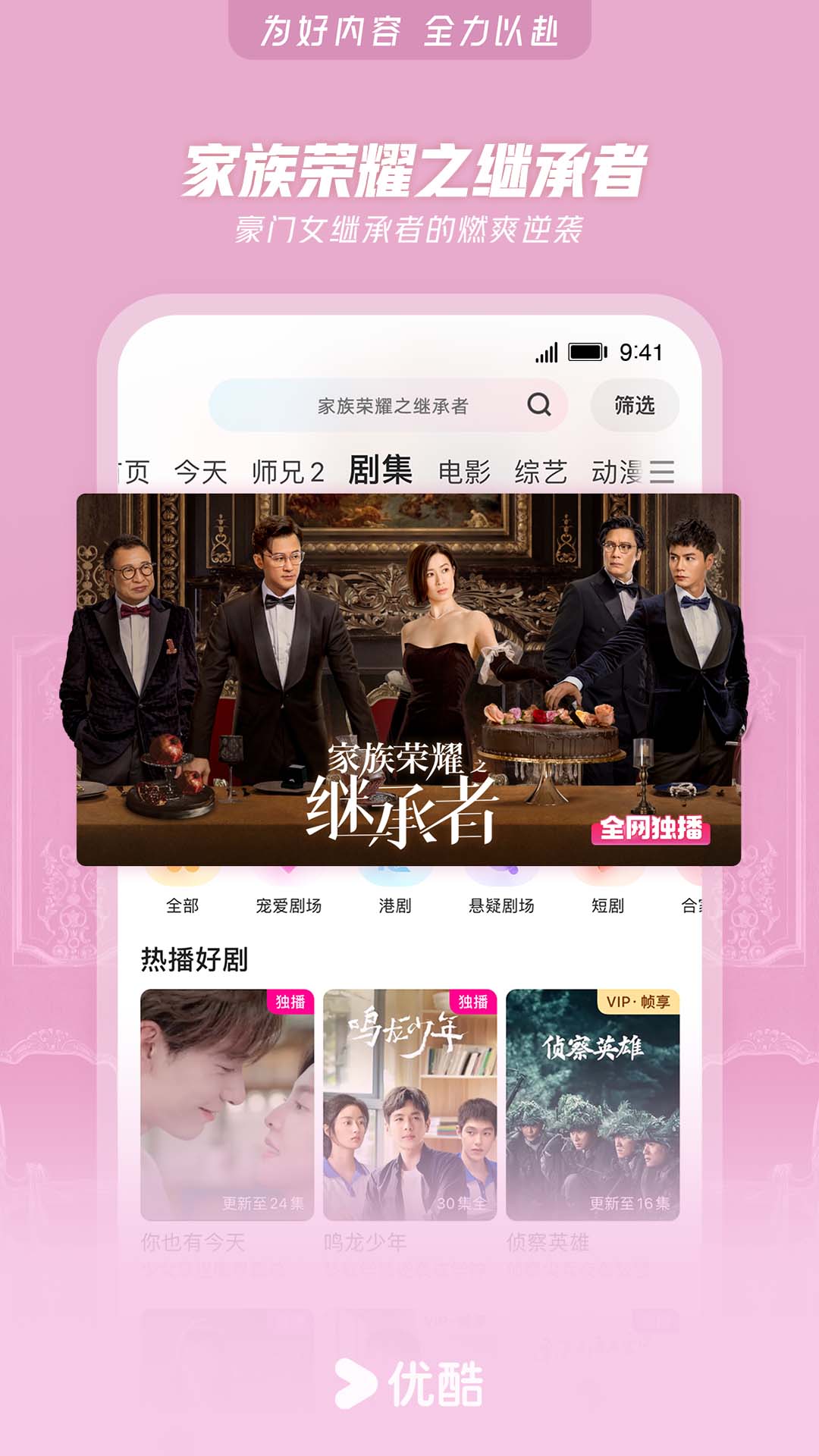 優(yōu)酷最新熱門視頻，引領觀影新潮流，聚焦熱門內容