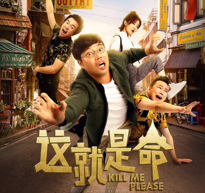 巷弄深處的歡樂(lè)寶藏，最新爆笑喜劇電影全集