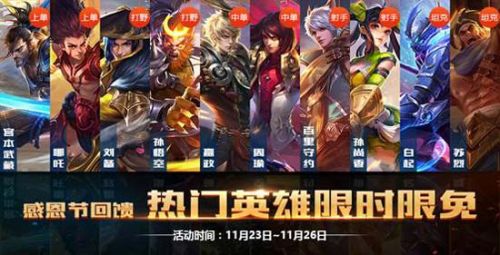 最新免費(fèi)英雄，心靈之旅探秘大自然