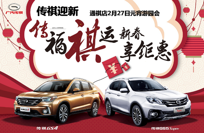 時(shí)代背景下的璀璨明珠，最新廣祺亮相！