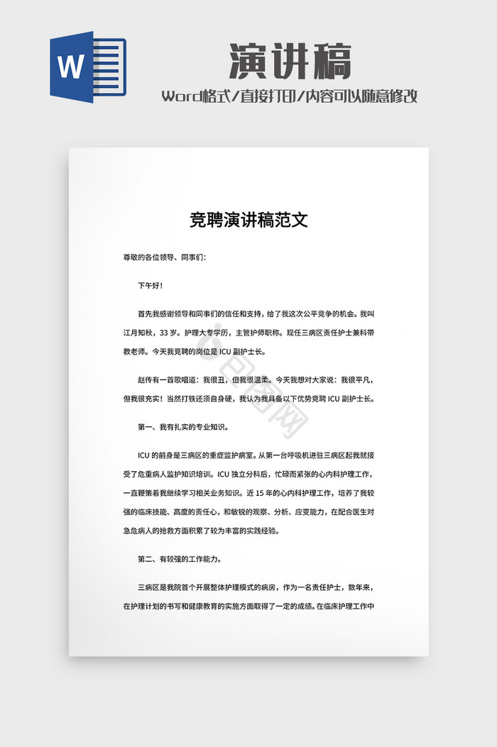 最新演講稿，深入探索某項觀點的啟示