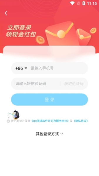 QQ閱讀最新版下載，科技引領(lǐng)閱讀革新，讓生活因閱讀而豐富精彩