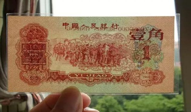 揭秘人民幣收藏市場新動態(tài)，棗紅一角最新價格解析