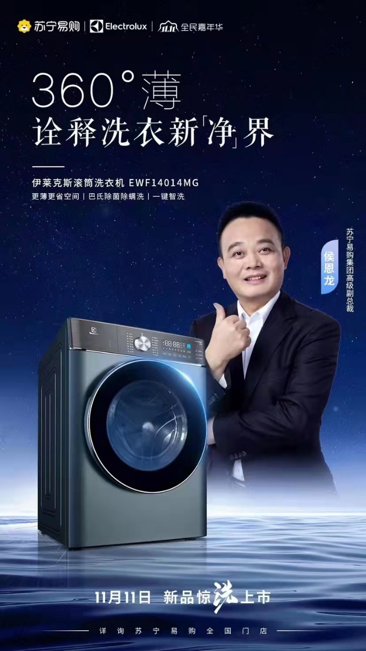 技術(shù)革新與智能生活的融合，最新洗衣機(jī)引領(lǐng)未來家居生活新潮流