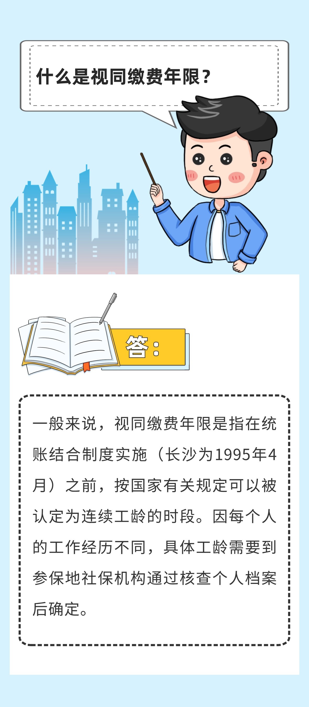 視同繳費年限最新規(guī)定，背景、影響與地位解析