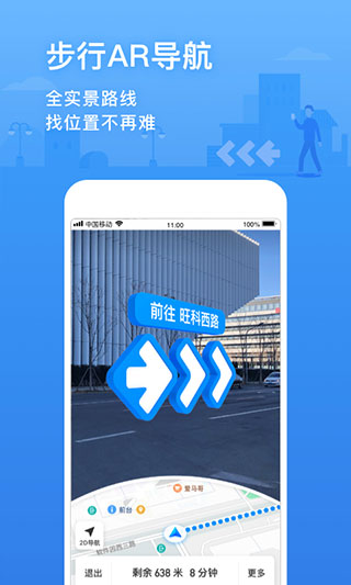 下載騰訊地圖最新版，引領(lǐng)時代導(dǎo)航先鋒的首選應(yīng)用