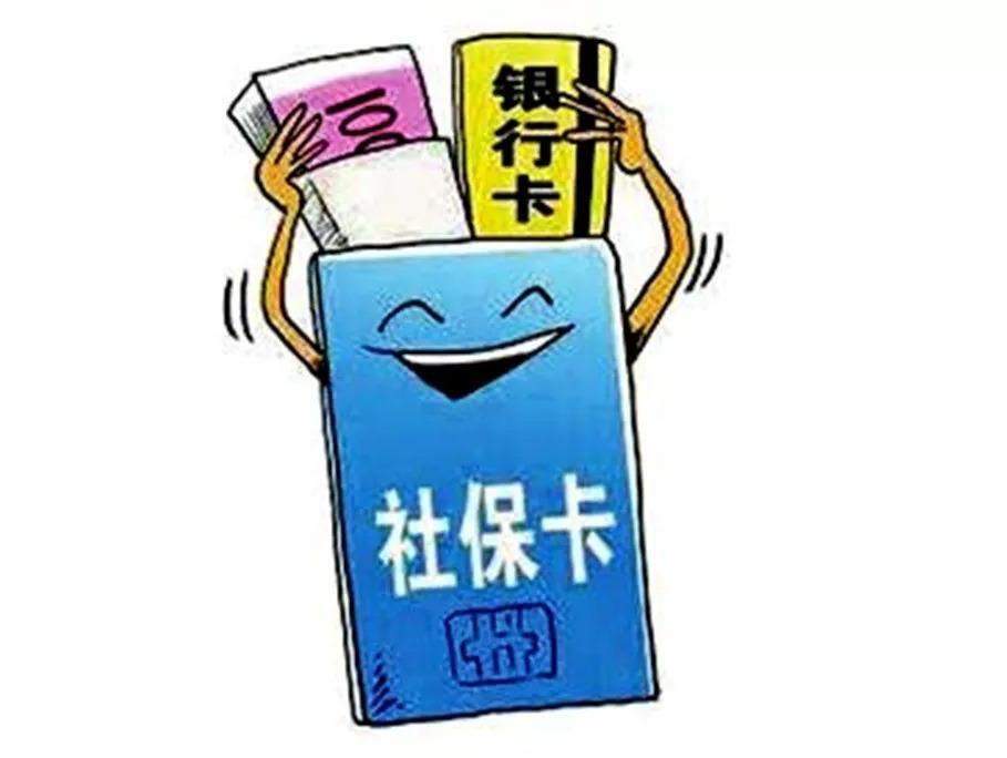 小紅書分享社會(huì)保險(xiǎn)最新政策解讀重磅來襲！