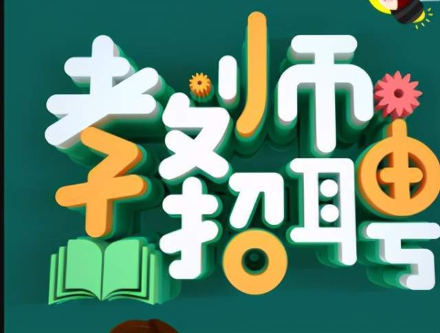 賈汪最新招聘信息，變化、學習與自信的力量在招聘中的體現(xiàn)