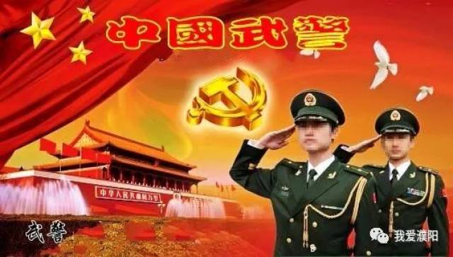 武警改制最新動(dòng)態(tài)重磅發(fā)布！