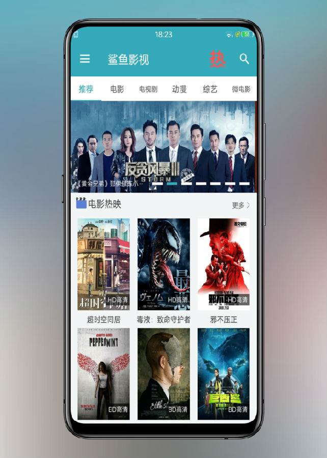 鯊魚影視最新破解版詳解，安裝與使用指南