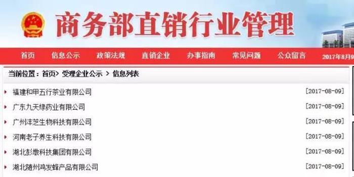 華萊直銷牌照最新公示，科技重塑直銷業(yè)，華萊引領(lǐng)新紀(jì)元發(fā)展之路