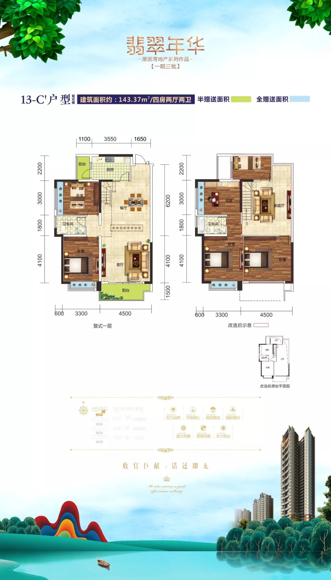 寧鄉(xiāng)翡翠年華最新房?jī)r(jià)概覽及房?jī)r(jià)動(dòng)態(tài)??