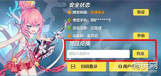 崩壞3悅換碼最新，科技與生活的完美融合的高科技產(chǎn)品介紹