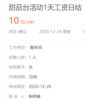 樂亭最新招工信息，自然美景探索之旅的招聘邀請(qǐng)