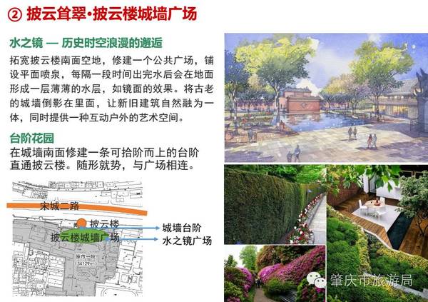 小紅書揭秘，肇慶府城復(fù)興最新進(jìn)度????