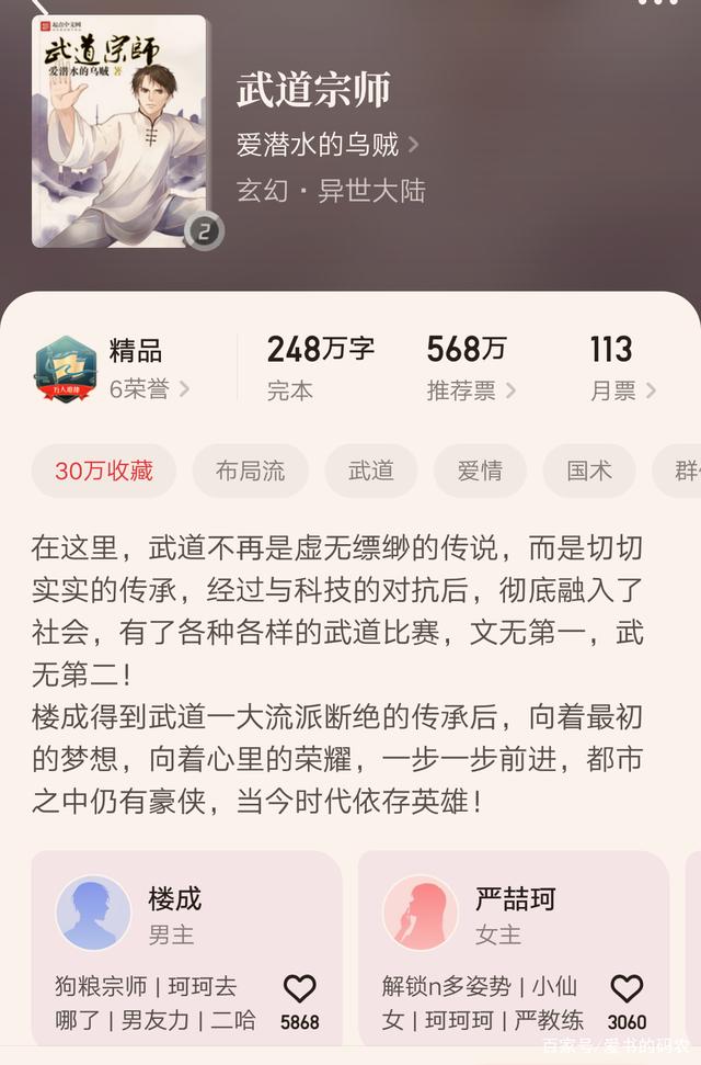 熱血江湖再起風(fēng)云，武道狂徒最新章節(jié)揭曉！