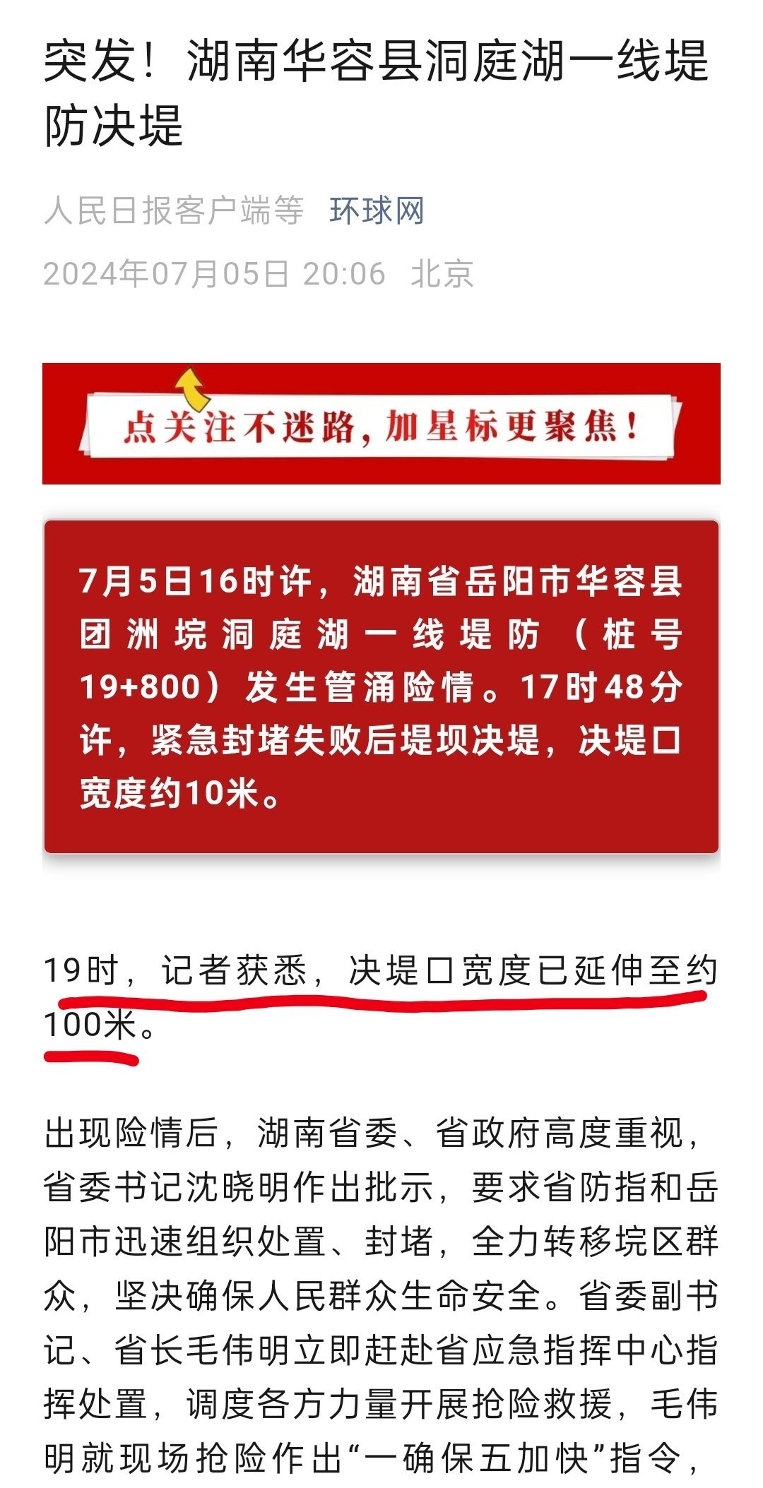 岳陽華容最新動(dòng)態(tài)，自然美景探索之旅，尋覓內(nèi)心平和寧靜的旅程