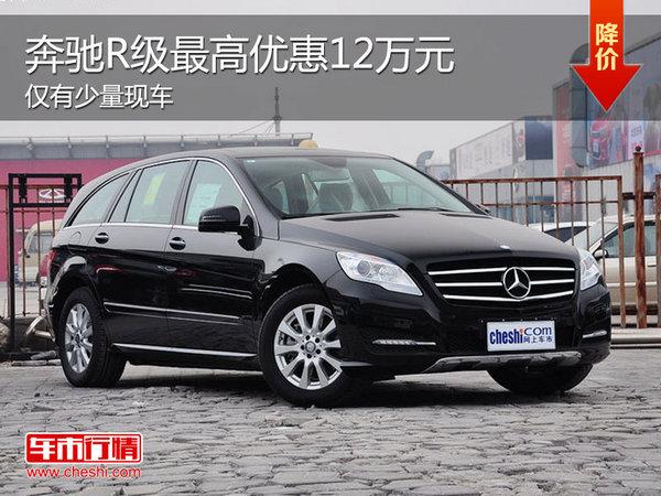 R200奔馳最新報(bào)價(jià)，啟程一段溫馨的汽車之旅